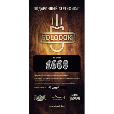 Подарочный сертификат на 1000 грн купить